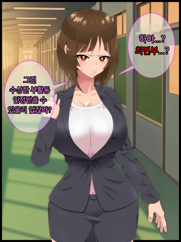 Saimin Shinshoku 2 | 최면심식 2